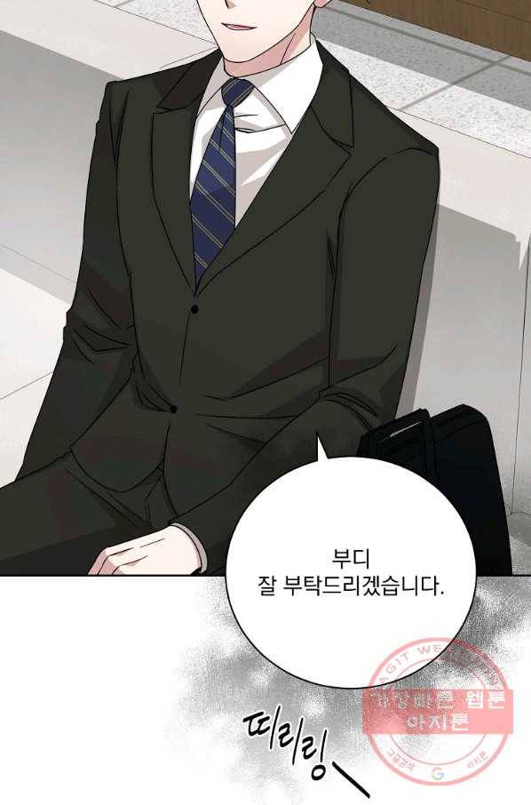 빅 라이프 117화 7