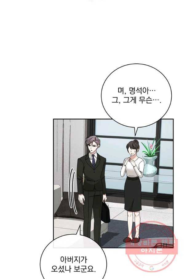 빅 라이프 117화 8