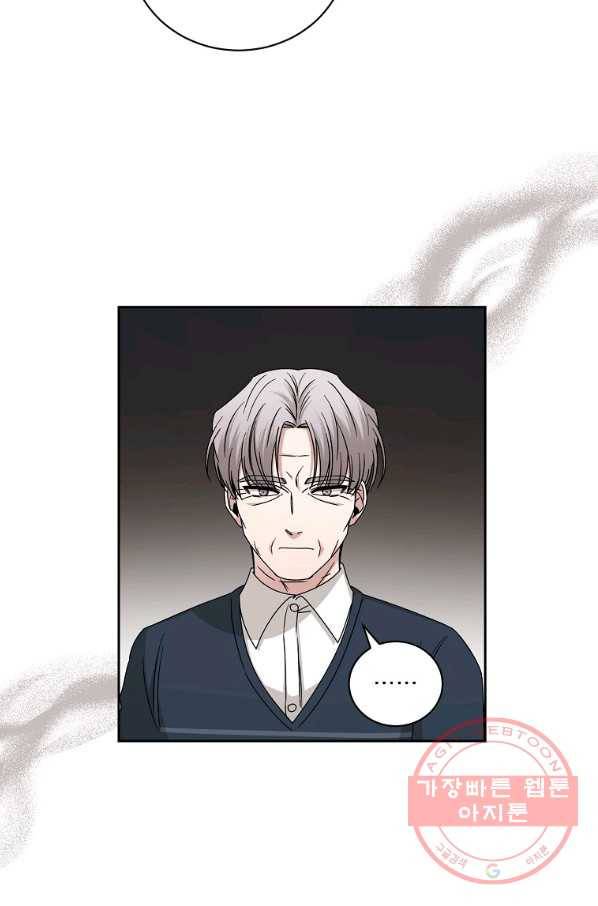 빅 라이프 117화 9