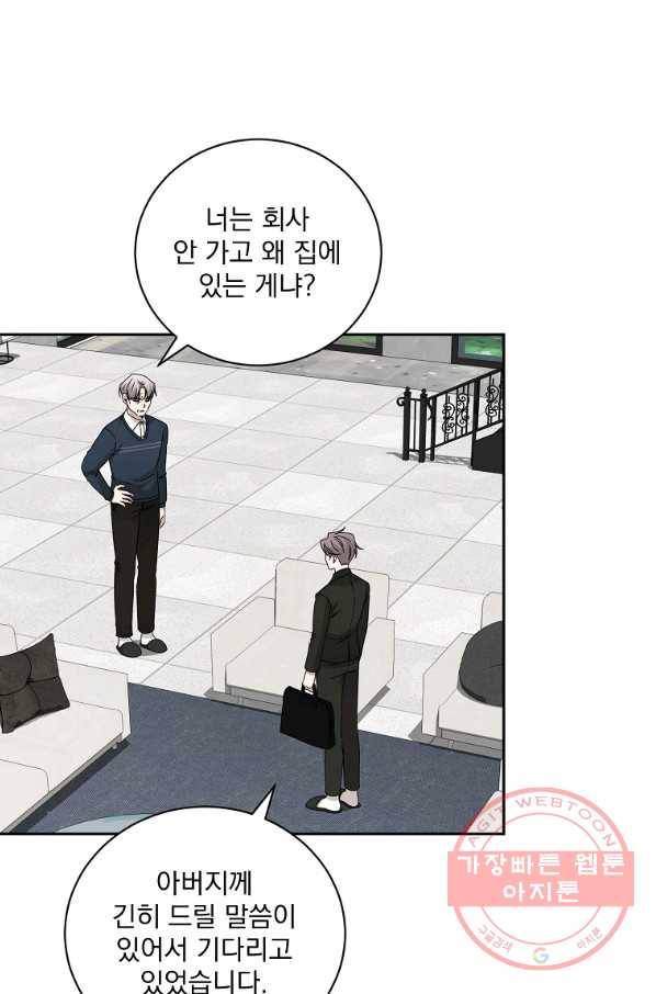 빅 라이프 117화 10