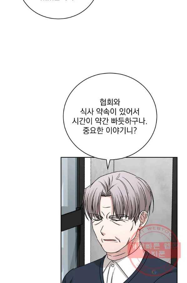 빅 라이프 117화 11