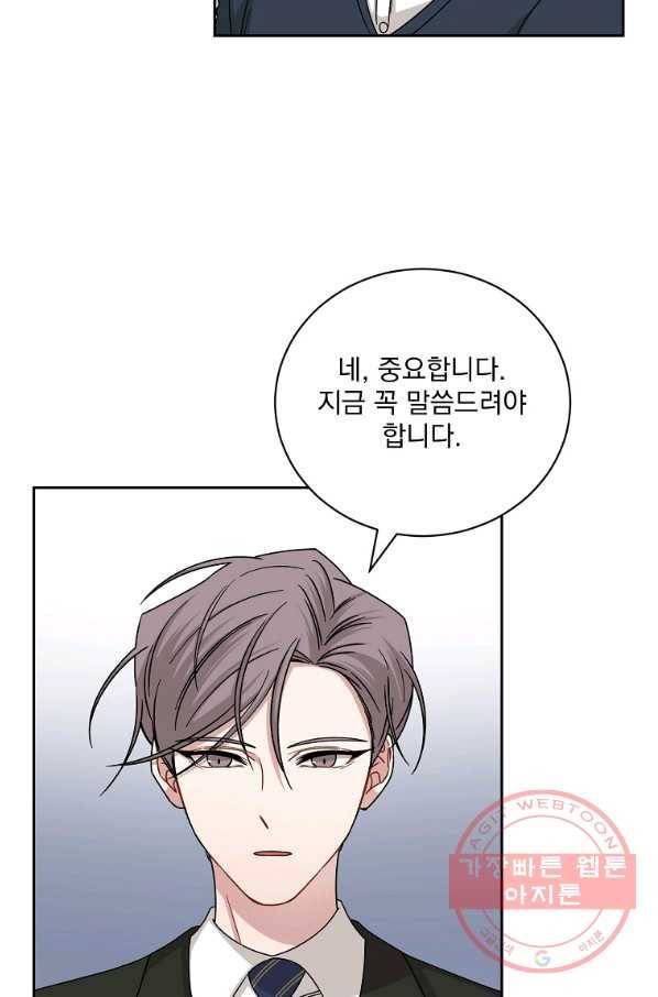 빅 라이프 117화 12
