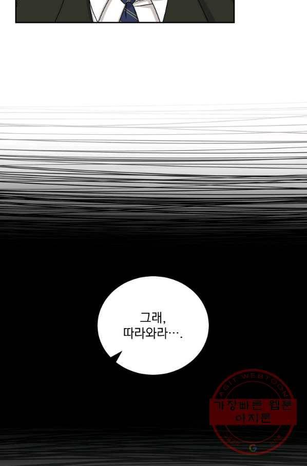 빅 라이프 117화 13