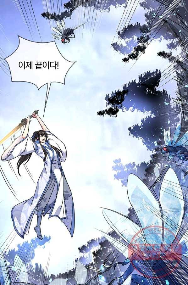절세전혼 74화 5