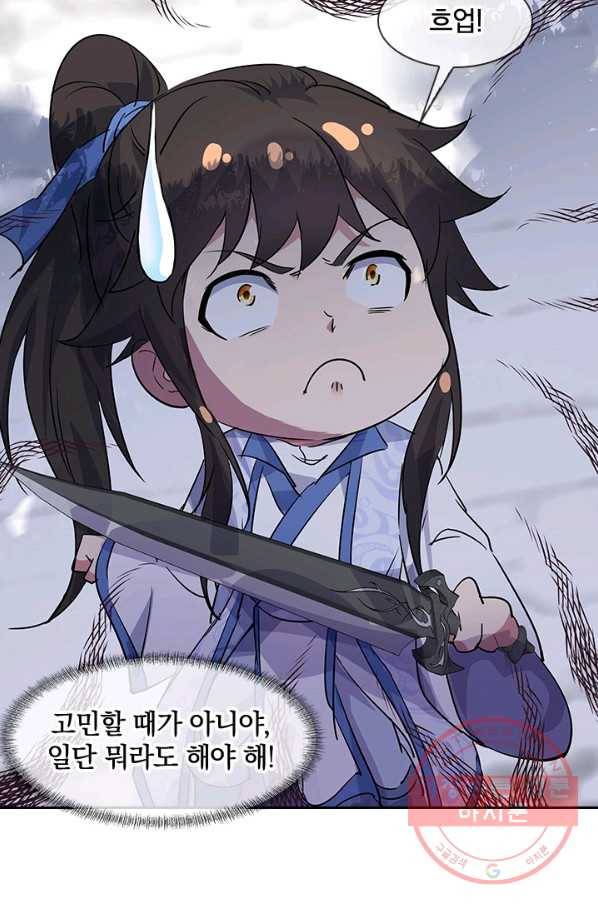 절세전혼 74화 11