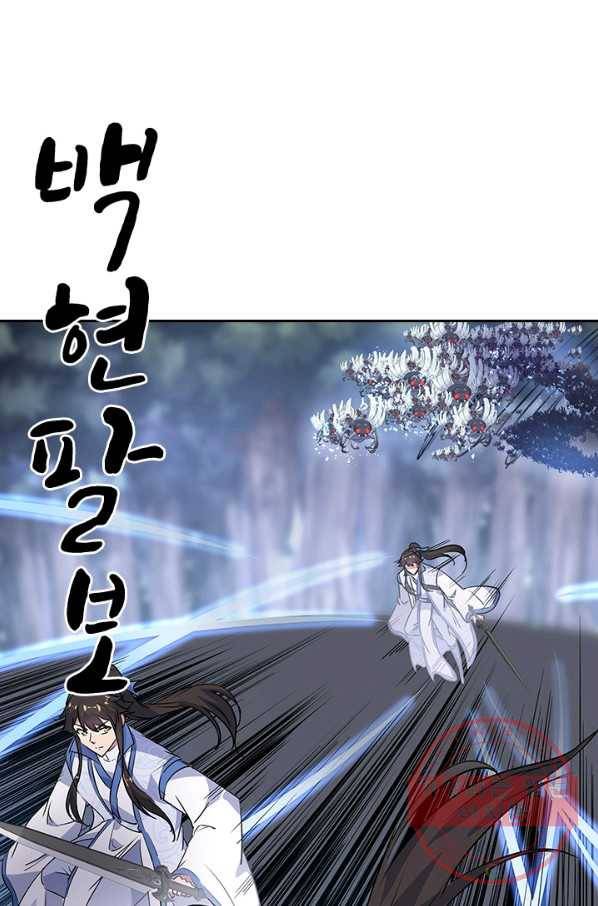 절세전혼 74화 12