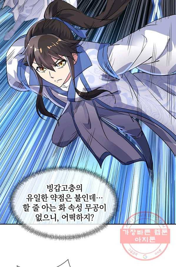 절세전혼 74화 13