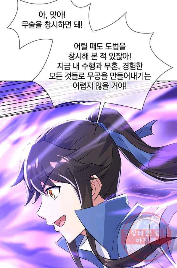 절세전혼 74화 14