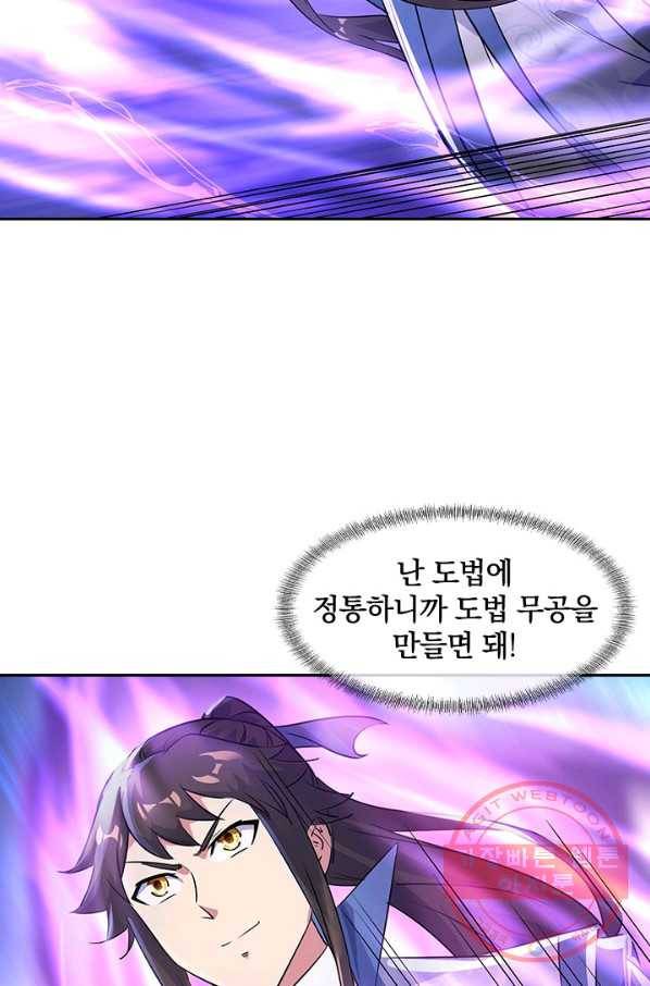 절세전혼 74화 15