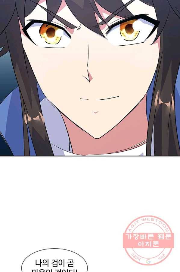 절세전혼 74화 18