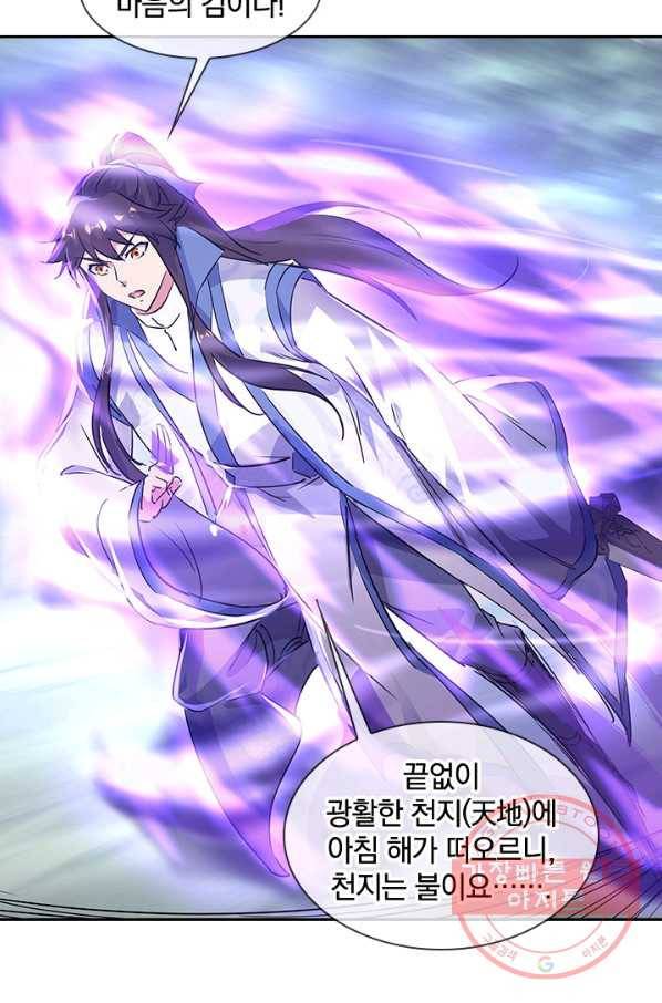 절세전혼 74화 19