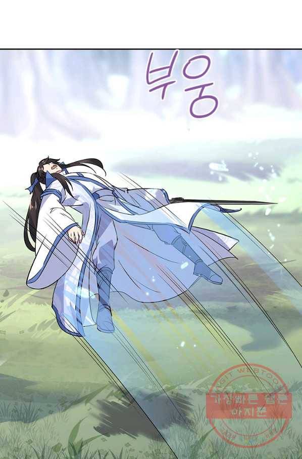 절세전혼 74화 31