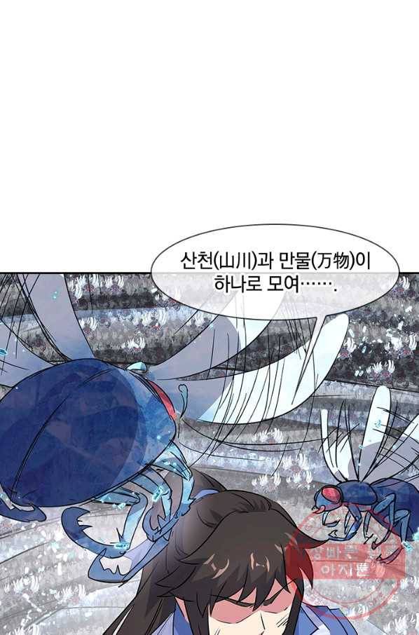 절세전혼 74화 35