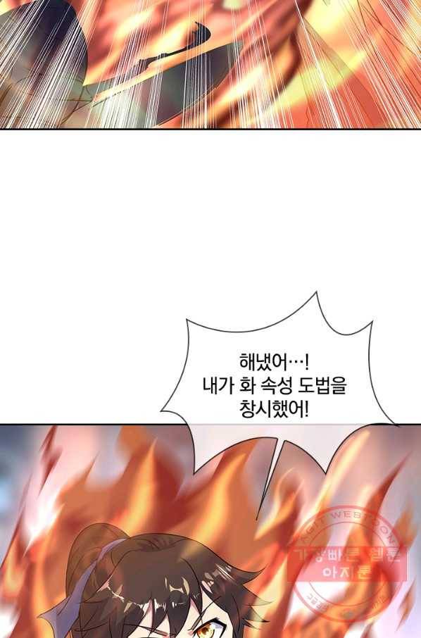 절세전혼 74화 41