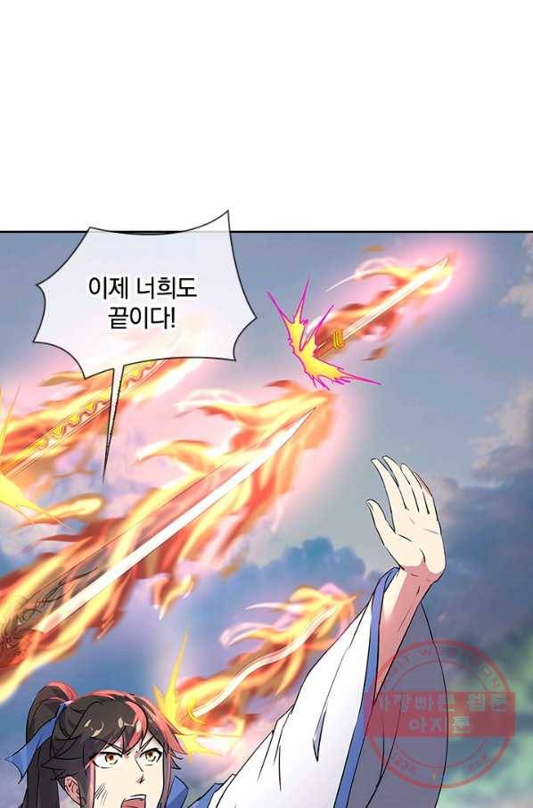 절세전혼 74화 43