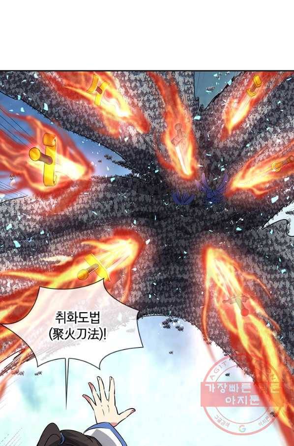 절세전혼 74화 45