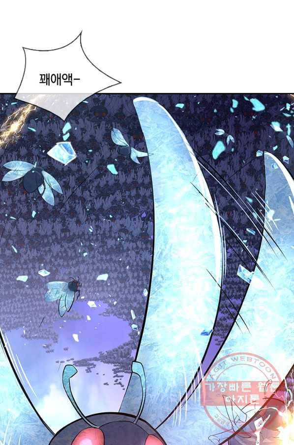 절세전혼 74화 49