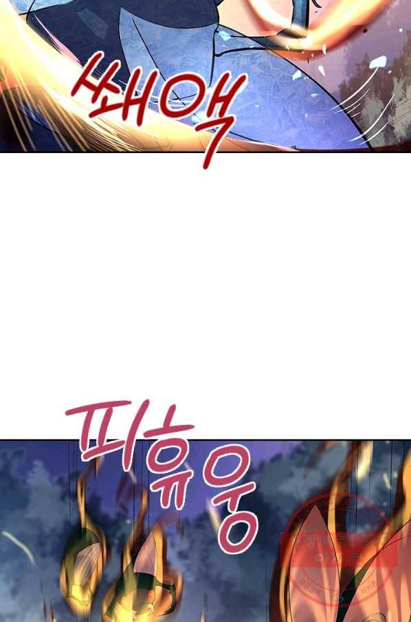 절세전혼 74화 52