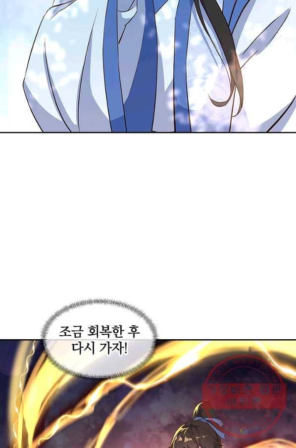 절세전혼 74화 59