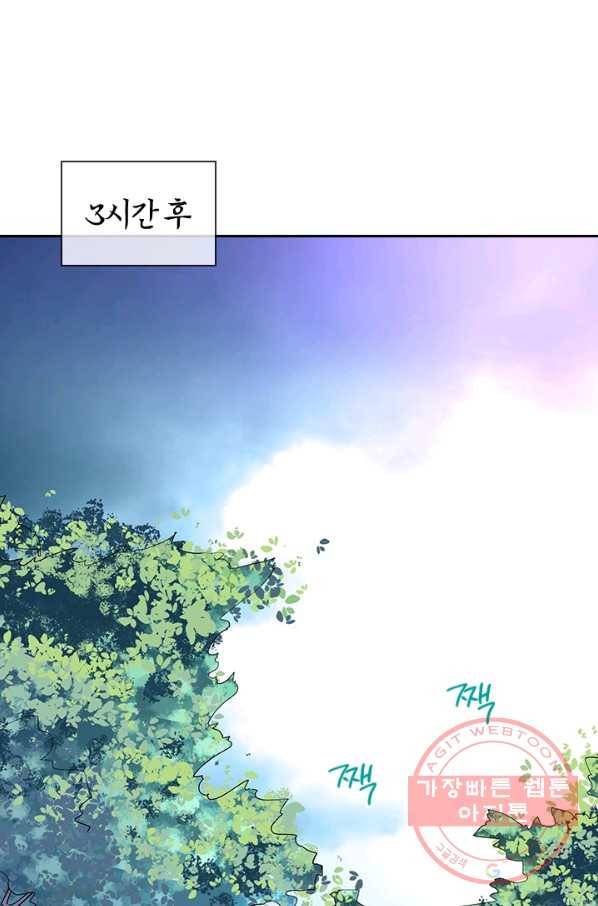 절세전혼 74화 61