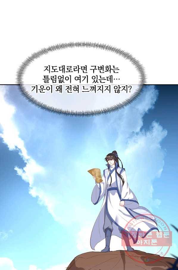 절세전혼 74화 68