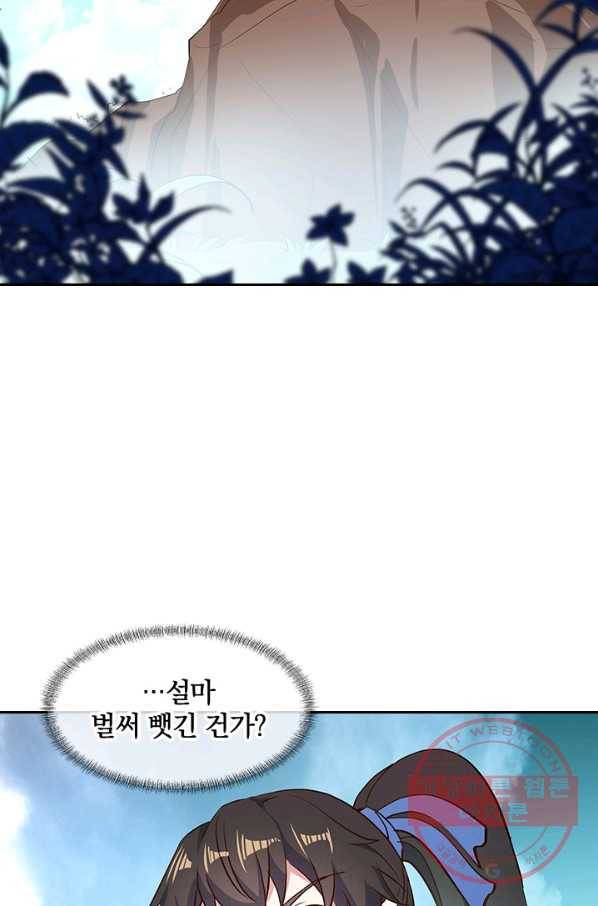 절세전혼 74화 69