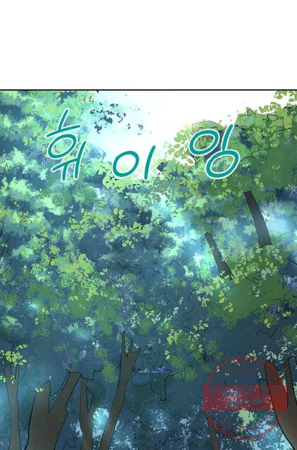 절세전혼 74화 71