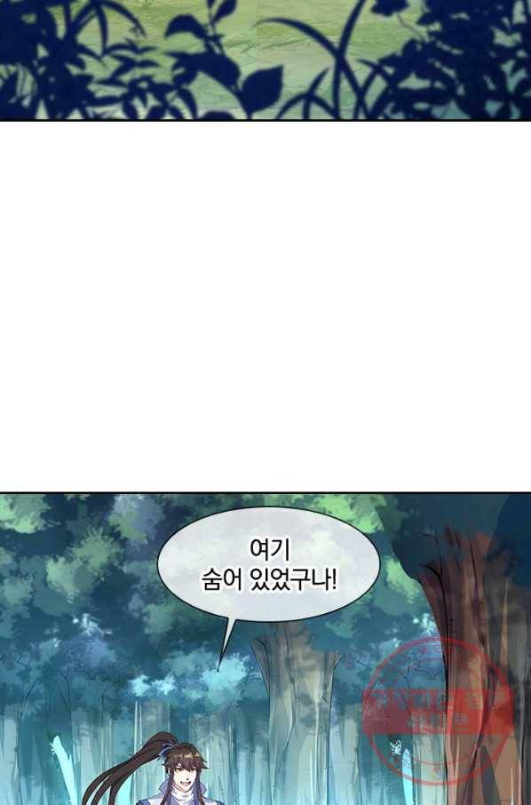 절세전혼 74화 79