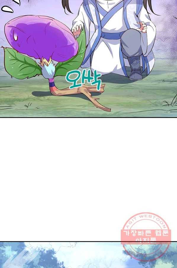 절세전혼 74화 83