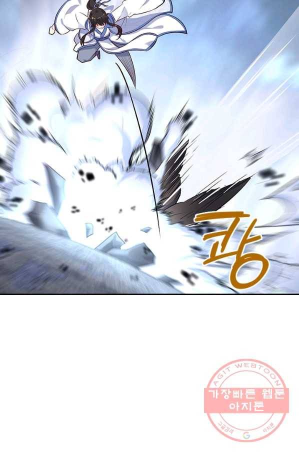 절세전혼 74화 90