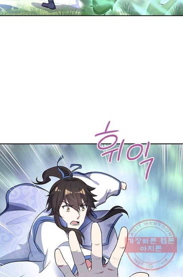 절세전혼 74화 95