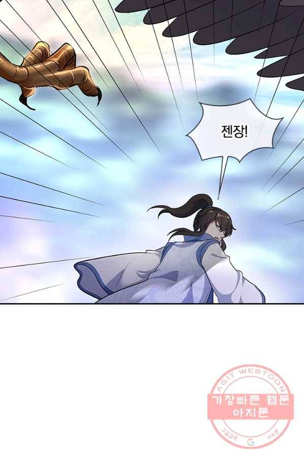 절세전혼 74화 97