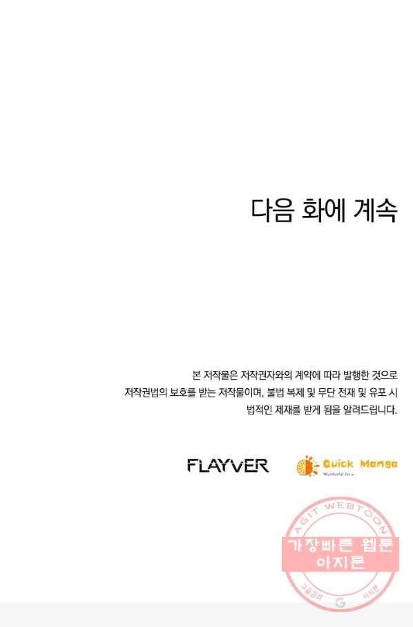 절세전혼 74화 98