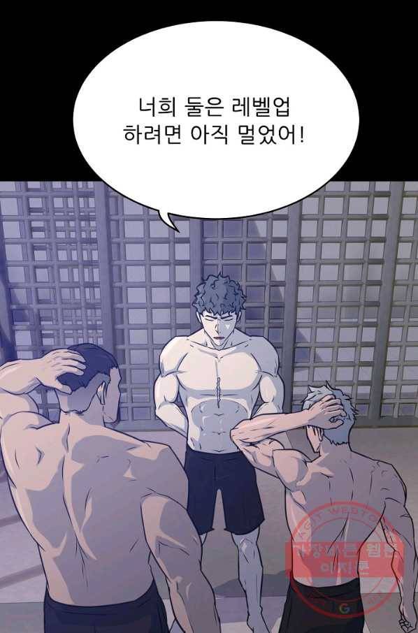 트리거 시즌2 53화 3