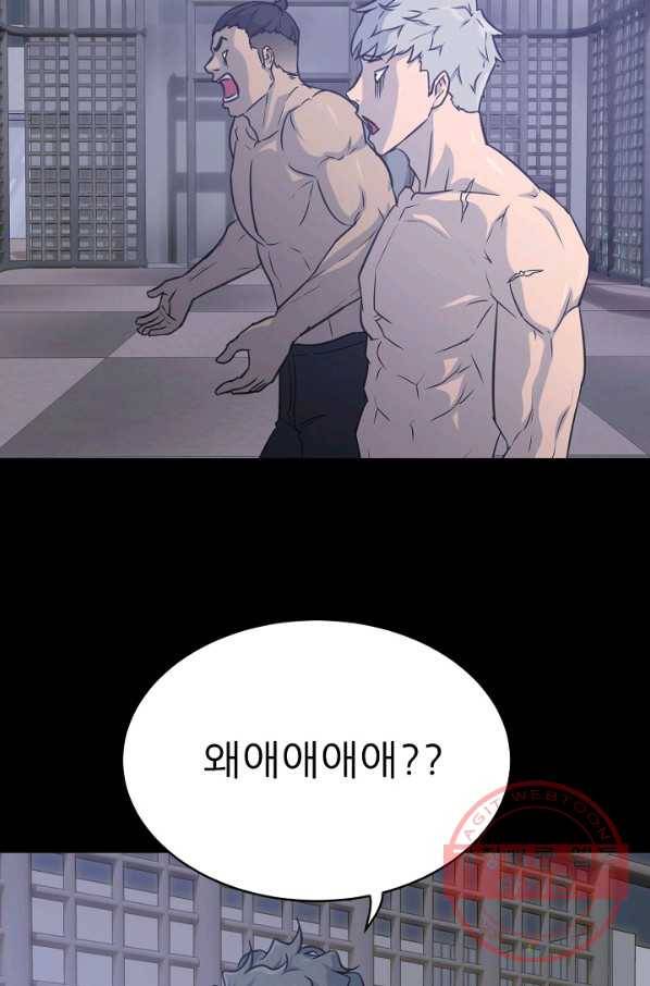 트리거 시즌2 53화 5