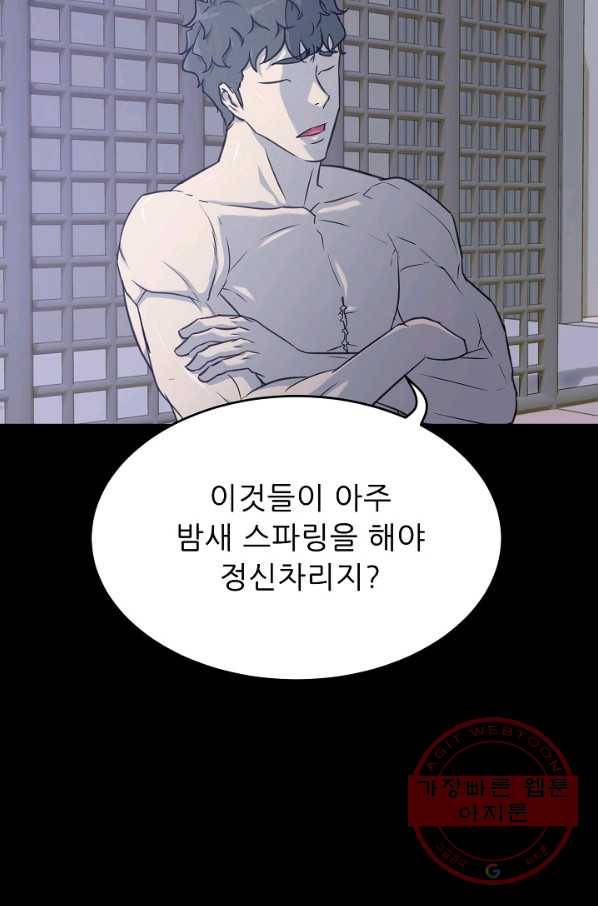 트리거 시즌2 53화 6