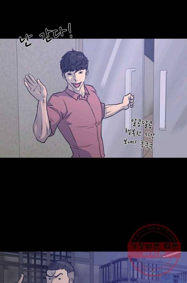 트리거 시즌2 53화 7