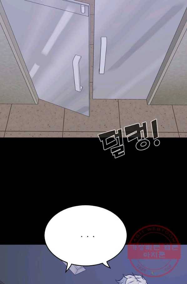 트리거 시즌2 53화 9