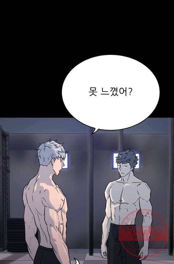 트리거 시즌2 53화 12