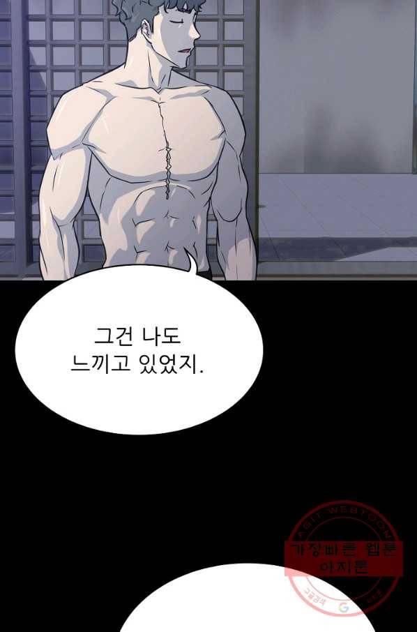 트리거 시즌2 53화 14