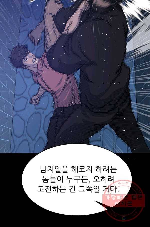 트리거 시즌2 53화 19