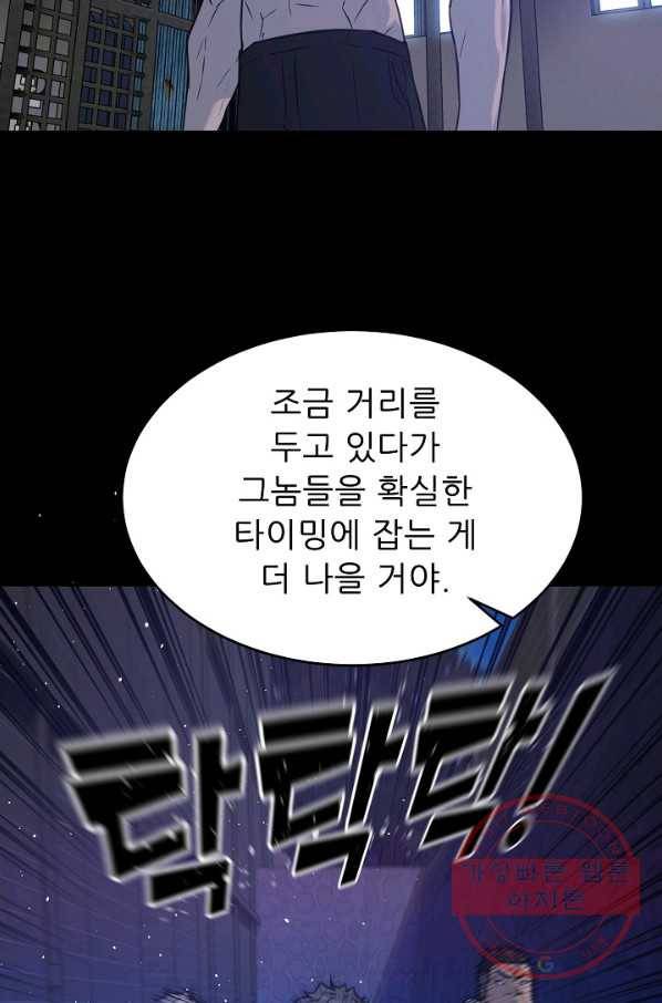 트리거 시즌2 53화 21