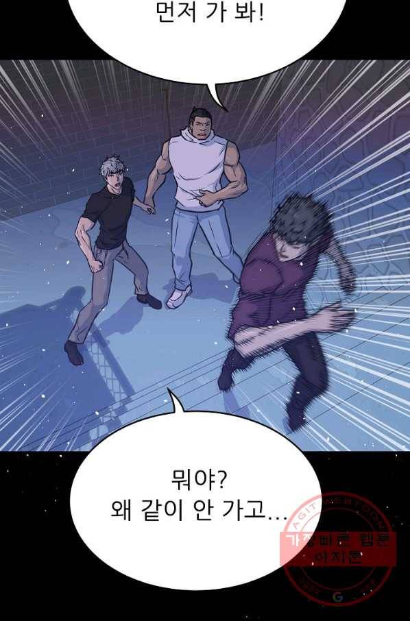 트리거 시즌2 53화 26