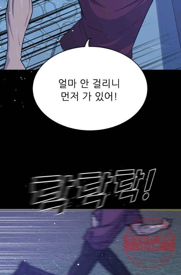 트리거 시즌2 53화 28