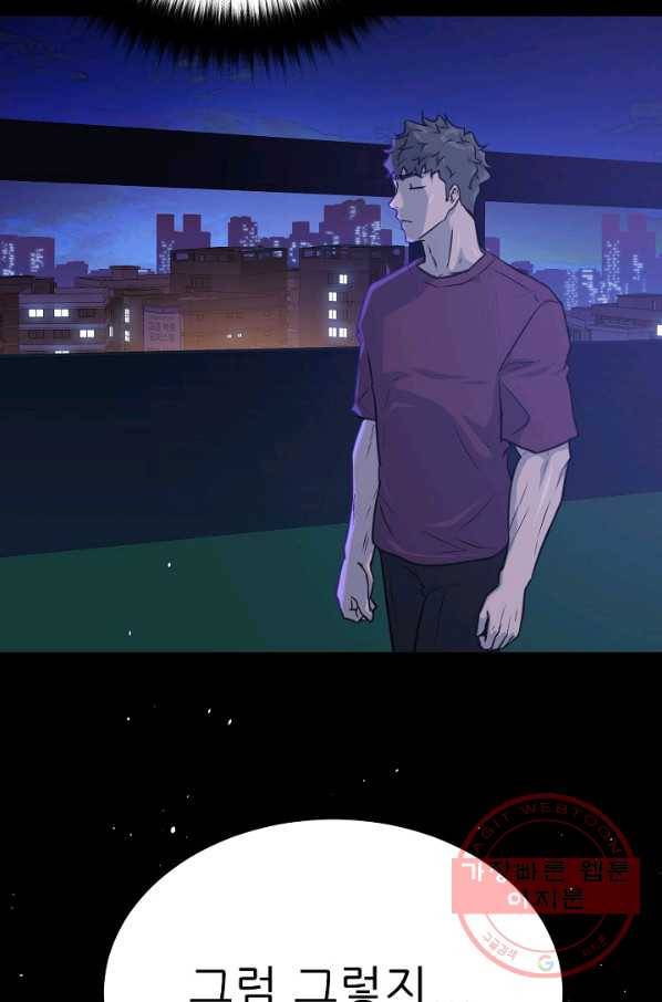 트리거 시즌2 53화 32