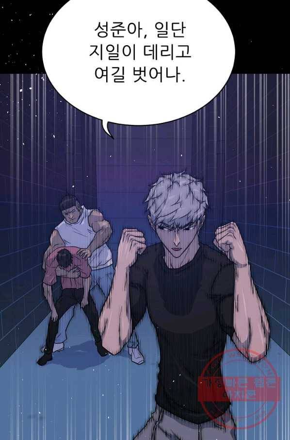 트리거 시즌2 53화 42