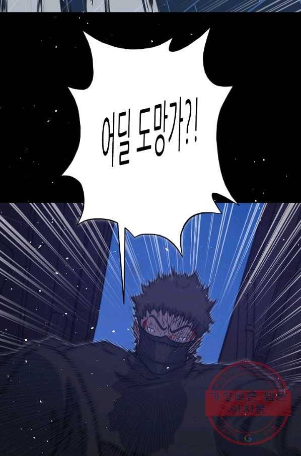트리거 시즌2 53화 47