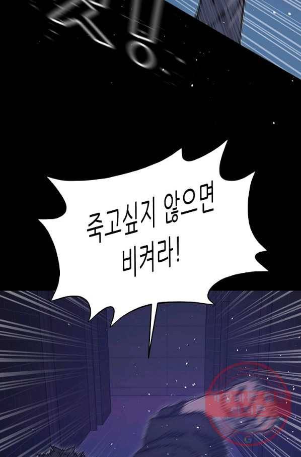 트리거 시즌2 53화 54