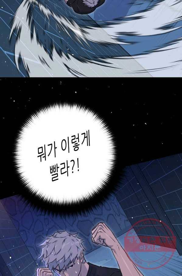 트리거 시즌2 53화 58
