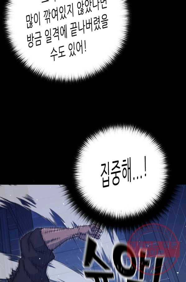 트리거 시즌2 53화 60